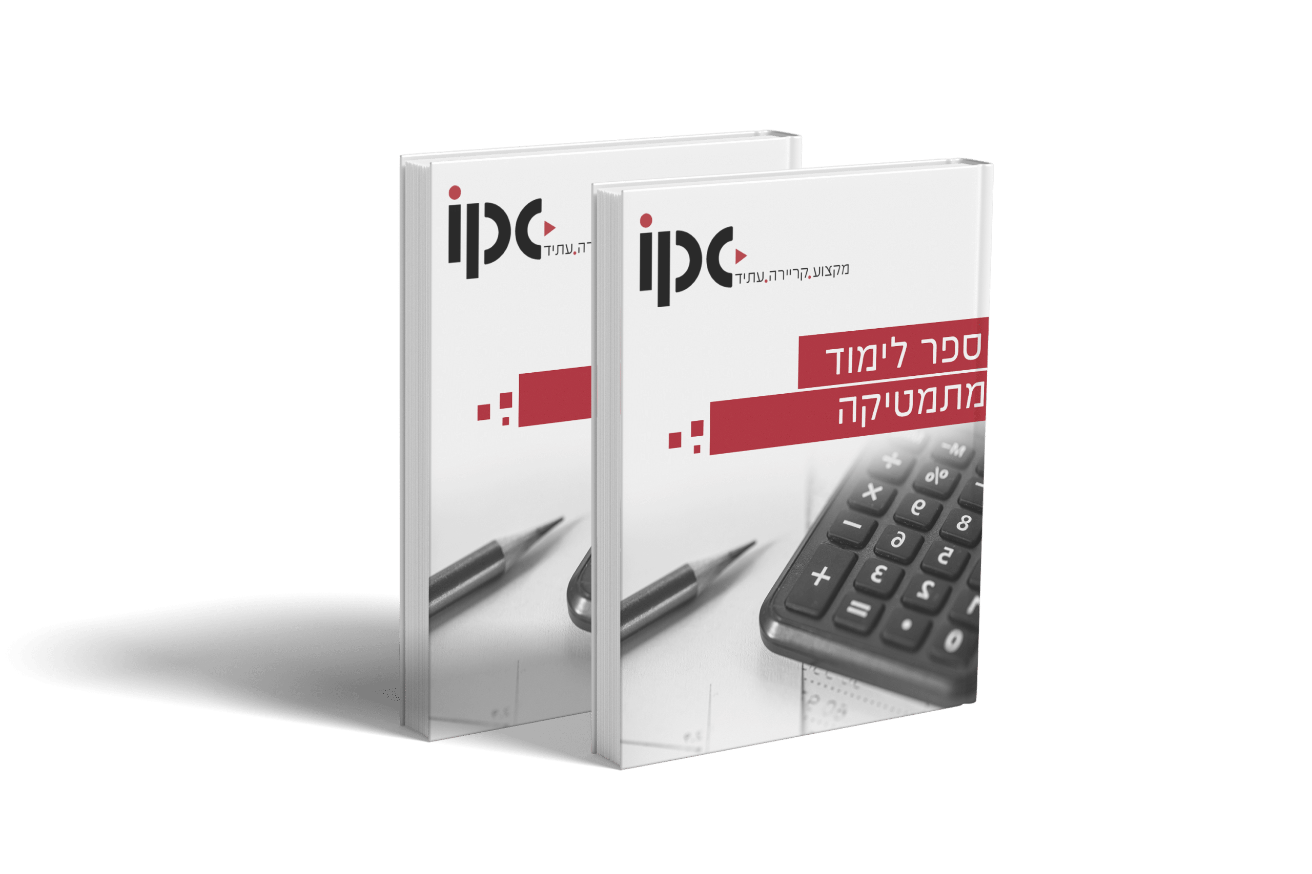 ספר לימוד מתמתיקה